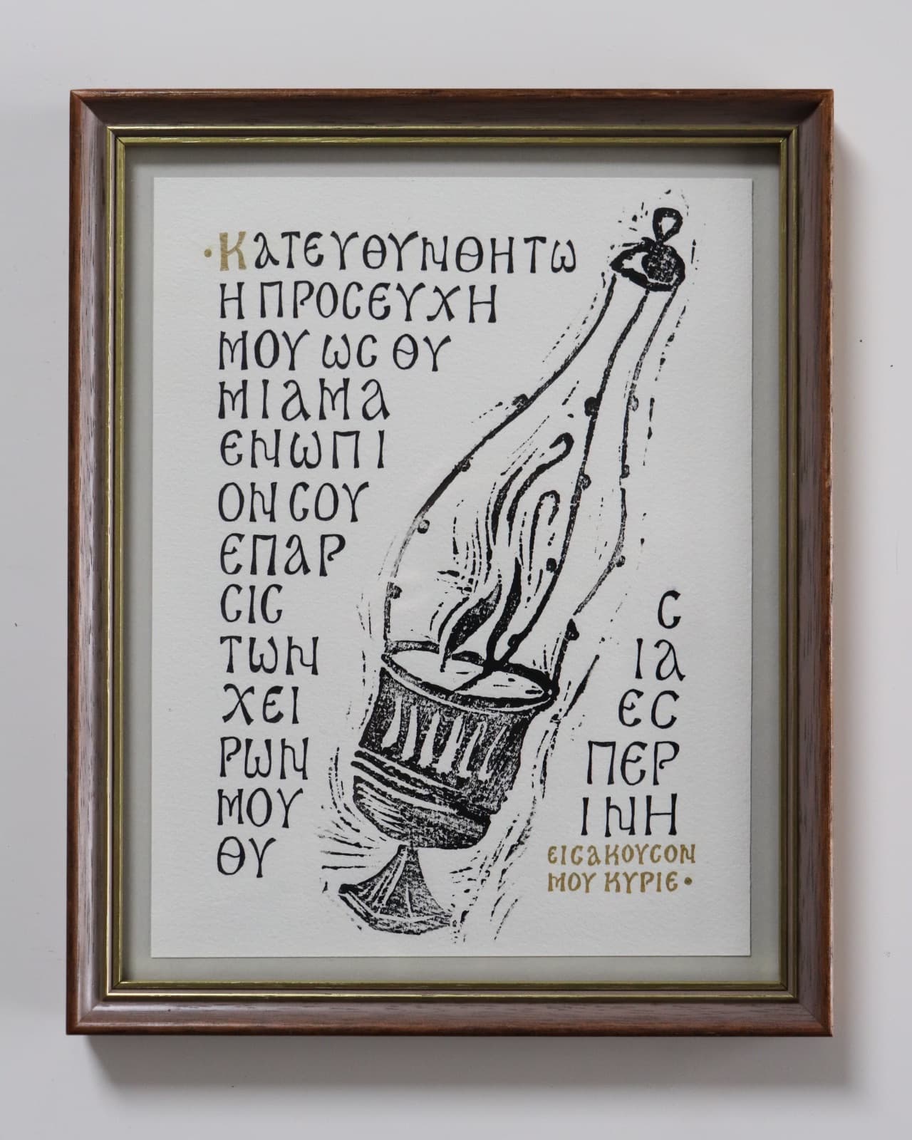 Evening Prayer Print for Home